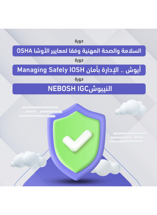 عرض ثلاث دورات الاوشا & الأيوش & النيبوش عرض ثلاث دورات الاوشا & الأيوش & النيبوش