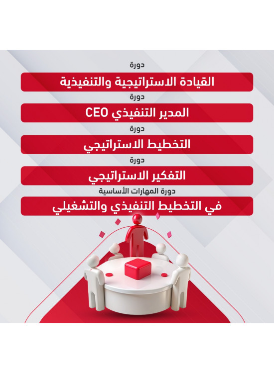 عـــ خاص ـــرض 5 دورات  عـــ خاص ـــرض 5 دورات