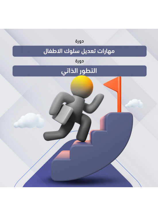 عرض دورتين المستشار فهد بن مسلم  عرض دورتين المستشار فهد بن مسلم