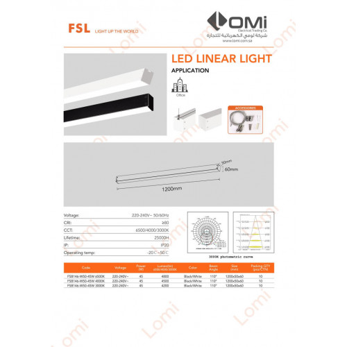 وحدة انارة تعليق 120 سم 45 وات - جسم أسود