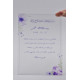 لوح A5 شفاف