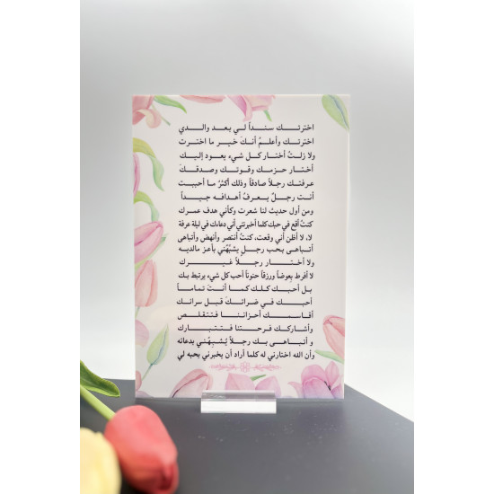 لوحة A5 من الأكريليك لوحة A5 من الأكريليك