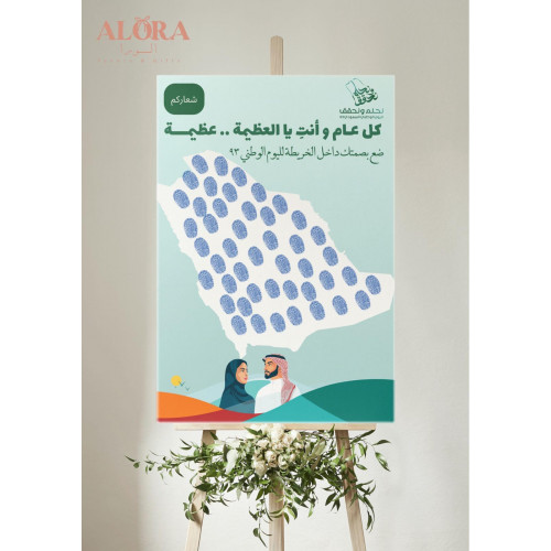 لوحة اكرليك خريطة المملكة  60*80سم 