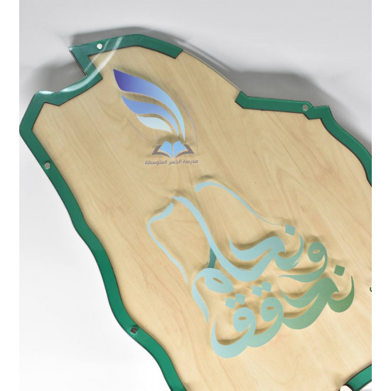 طارة خريطة المملكة  خشب  طارة خريطة المملكة  خشب