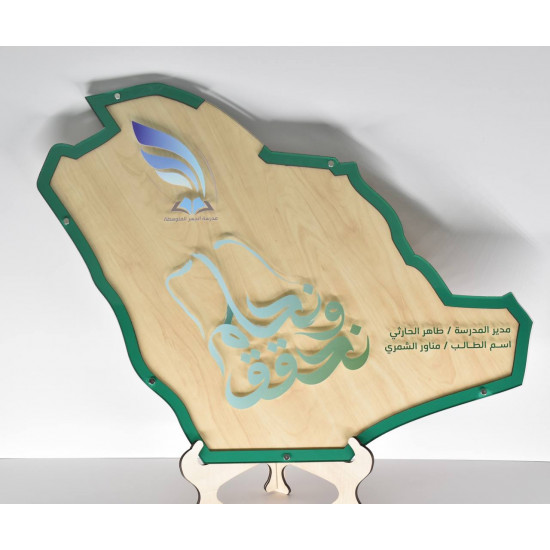 طارة خريطة المملكة  خشب  طارة خريطة المملكة  خشب