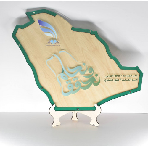 طارة خريطة المملكة  خشب  طارة خريطة المملكة  خشب