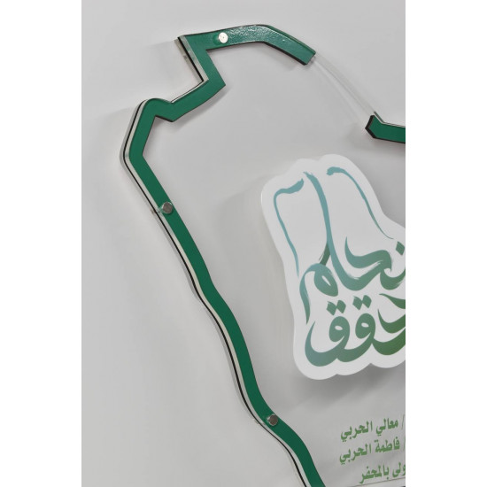 طارة خريطة المملكة شفاف بشعار بارز  طارة خريطة المملكة شفاف بشعار بارز
