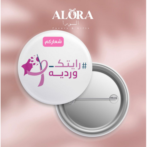 بروشات دبوس  اقل كمية 4 حبات  بروشات دبوس  اقل كمية 4 حبات