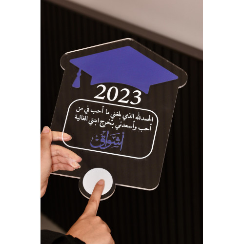 لوحة تخرج A5   لوحة تخرج A5