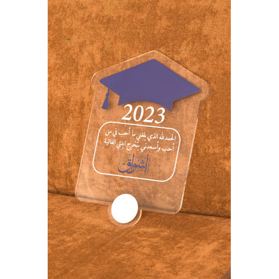 لوحة تخرج A5   لوحة تخرج A5