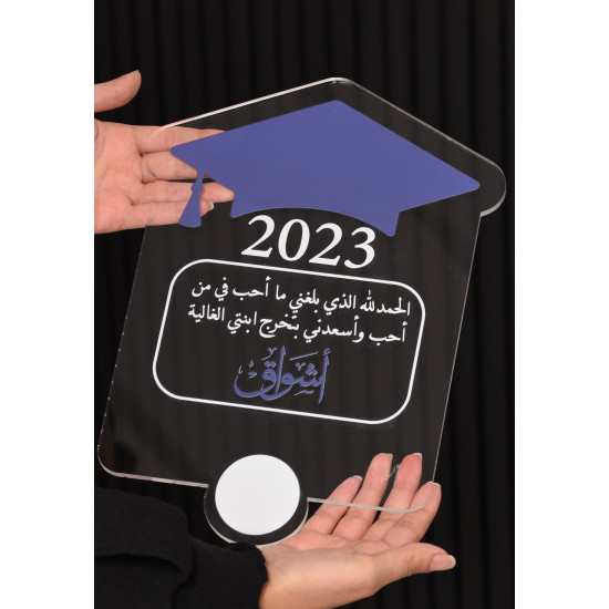 لوحة تخرج A5   لوحة تخرج A5