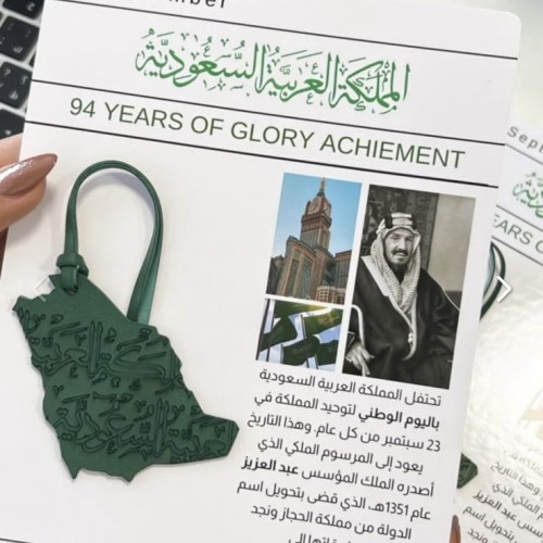 تعليقة جلد خريطة المملكة  تعليقة جلد خريطة المملكة