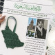 تعليقة جلد خريطة المملكة  تعليقة جلد خريطة المملكة