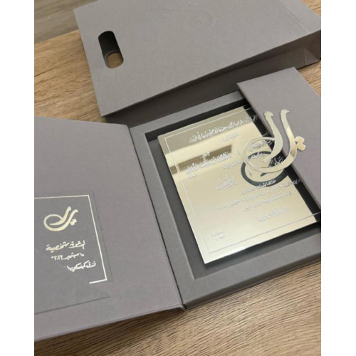 دعوة اكرليك مع علبة  دعوة اكرليك مع علبة