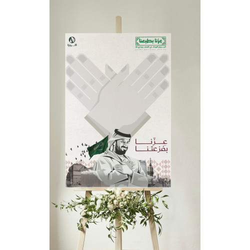 لوحة فوركس بهوية اليوم الوطني   70*50 سم 