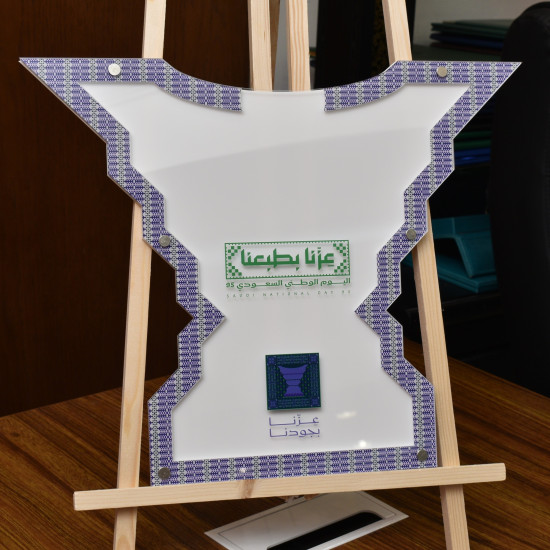 طارة الامنيات بهوية اليوم الوطني 95 بخلفية اكرليك ابيض بشكل القلب, والمبخرة, والدلة , والجبل حسب الطلب