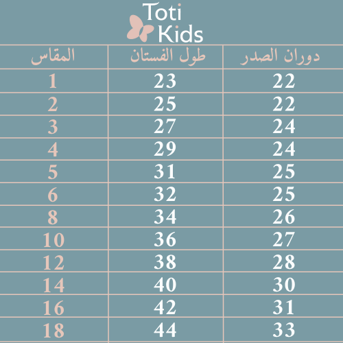 فستان بناتي أنيق ومزخرف - 764