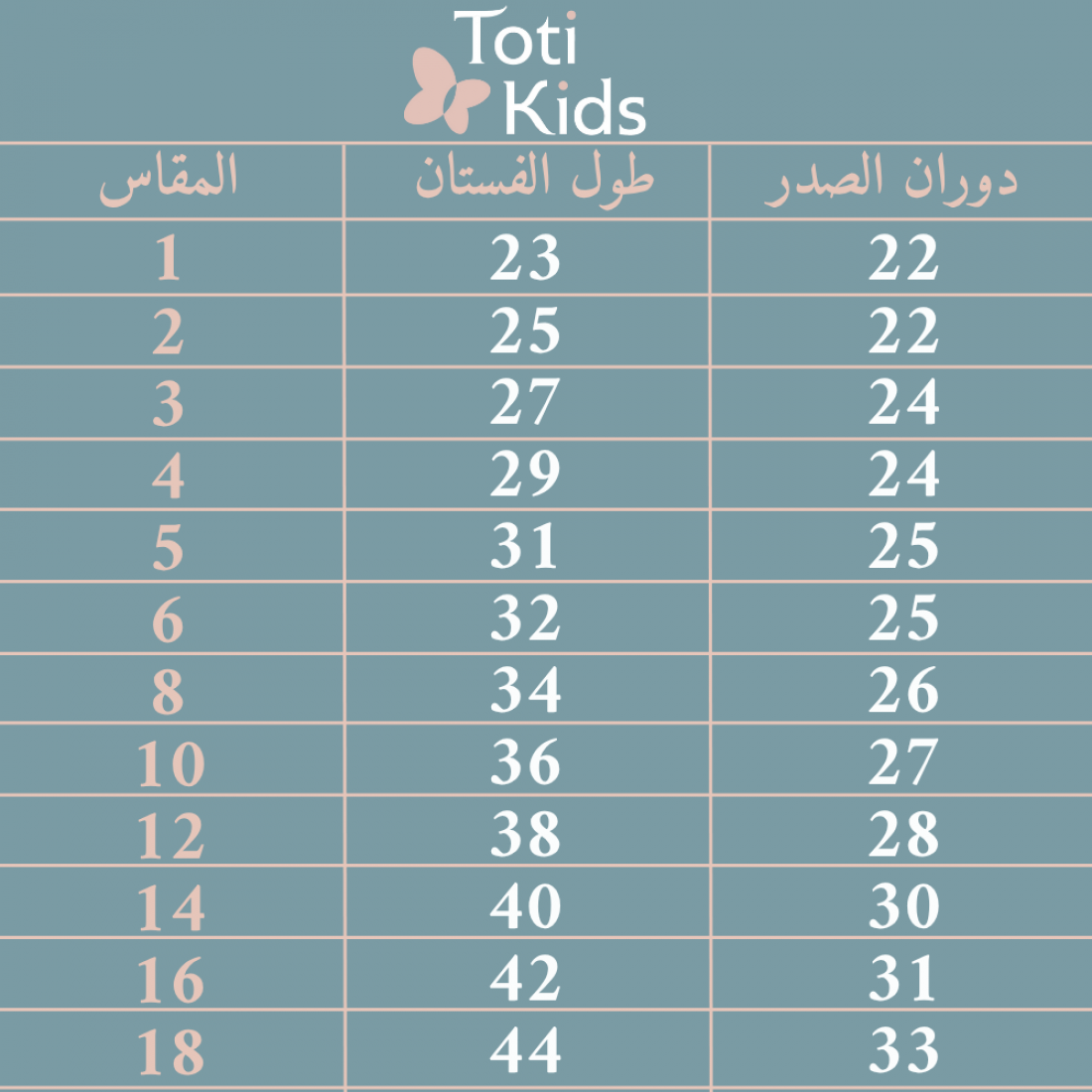 فستان بناتي قطعتين جاكيت - 952