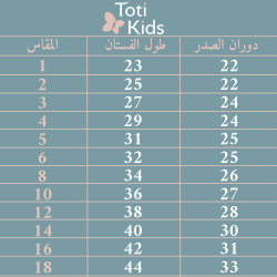 فستان بناتي مخمل عنابي وتنورة تل | فستان شتوي بطبقات - 1105