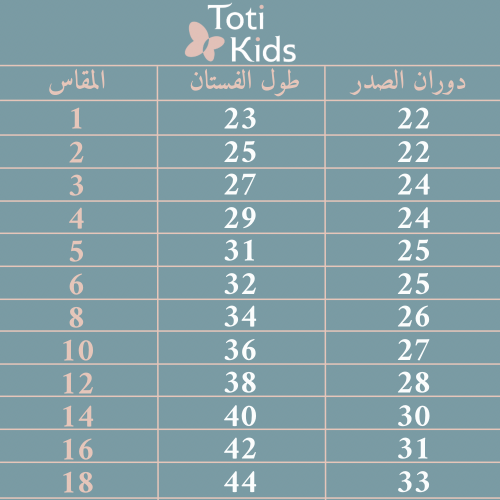 طقم فستان وجاكيت بناتي بجيوب | تصميم مورد فاخر للمناسبات - 1111