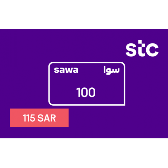 بطاقة شحن سوا 100 بطاقة شحن سوا 100