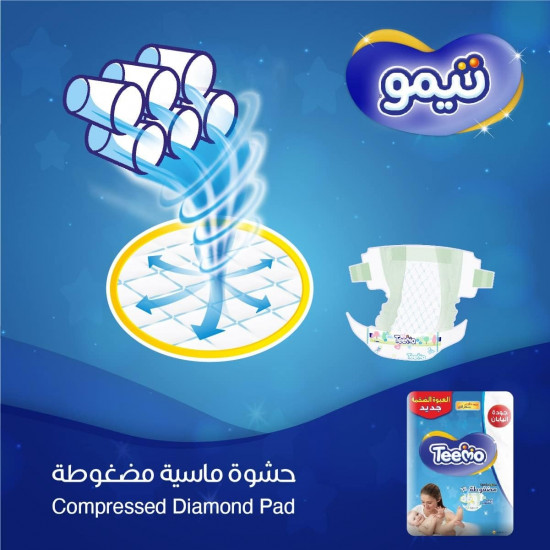 تيمو - حفاضات ، مقاس 3 وسط ، 6-12 كجم ، عبوة جامبو، 34 قطعة تيمو - حفاضات ، مقاس 3 وسط ، 6-12 كجم ، عبوة جامبو، 34 قطعة