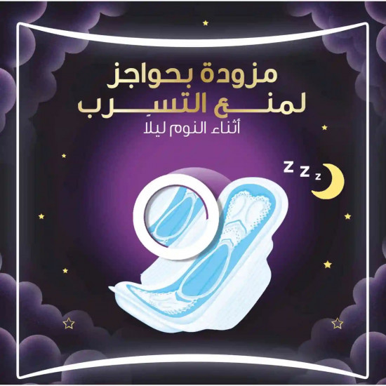 اولويز فوط صحية ليلية نسيج جاف مطوّر من أولويز، كبيرة، عدد ٢٤ اولويز فوط صحية ليلية نسيج جاف مطوّر من أولويز، كبيرة، عدد ٢٤
