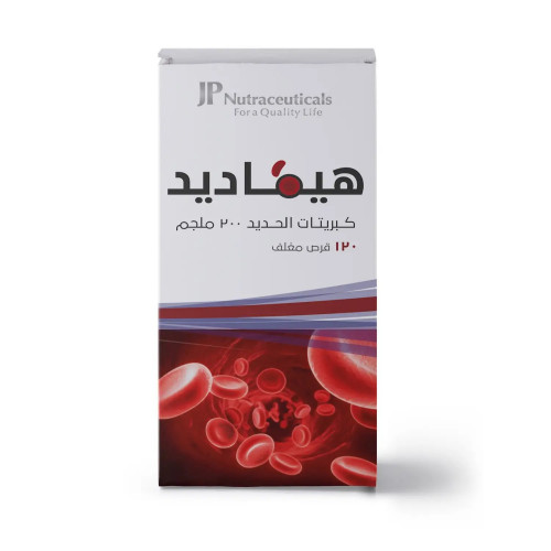 هيماديد 200 مجم 120 قرص هيماديد 200 مجم 120 قرص