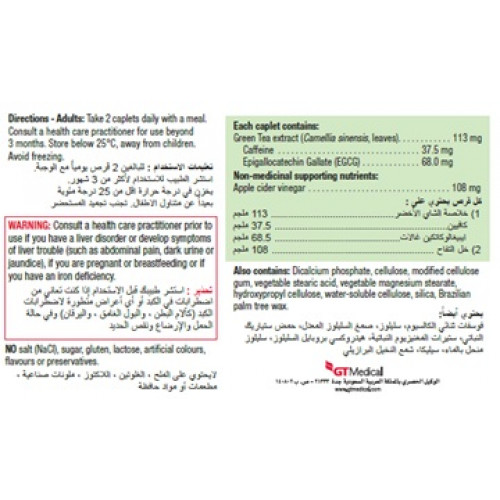 جاميسون الشاي الأخضر 90 قرص جاميسون الشاي الأخضر 90 قرص