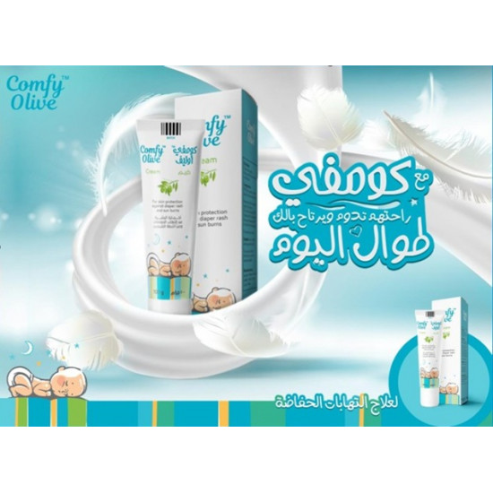 كومفي اوليف كريم 100جم كومفي اوليف كريم 100جم