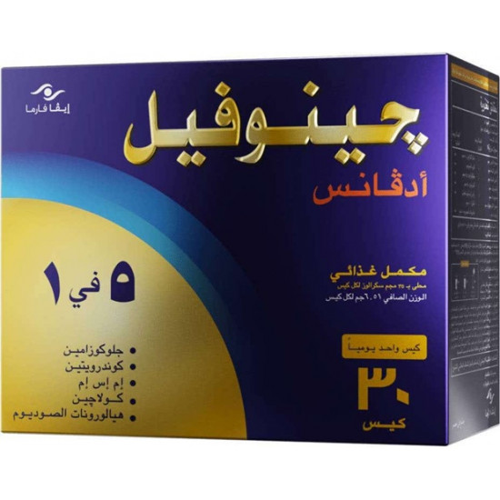 جينوفيل أدفانس - تركيبة دعم المفاصل 30 كيس جينوفيل أدفانس - تركيبة دعم المفاصل 30 كيس