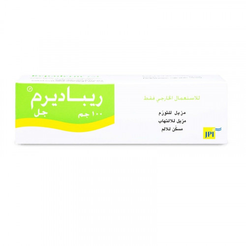 ريباديرم جل 100 جم ريباديرم جل 100 جم