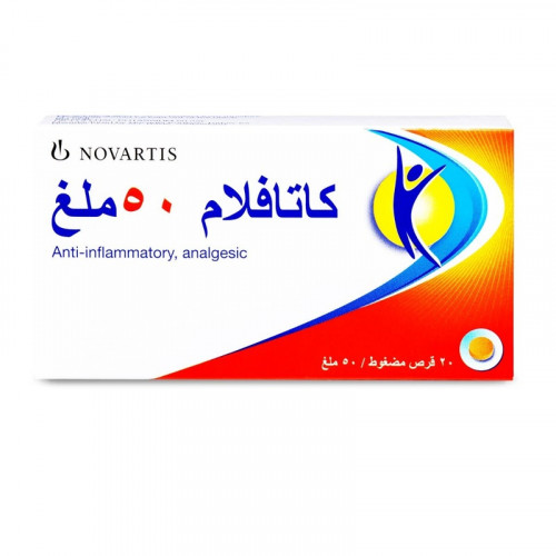 كاتافلام 50مجم 20 قرص كاتافلام 50مجم 20 قرص
