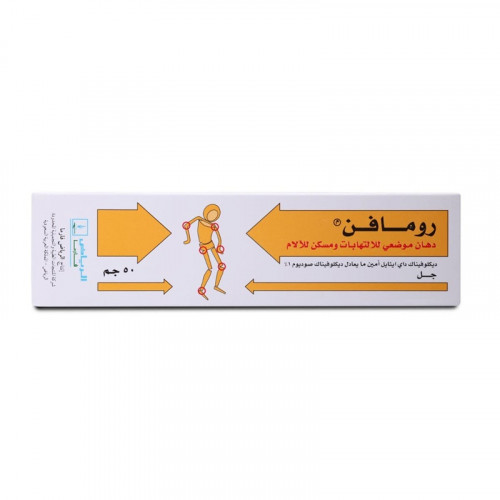 رومافين جل موضعي لآلام المفاصل 50 جم رومافين جل موضعي لآلام المفاصل 50 جم