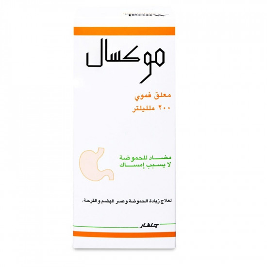 موكسال شراب لحموضة المعدة وعسر الهضم - 200 مل موكسال شراب لحموضة المعدة وعسر الهضم - 200 مل