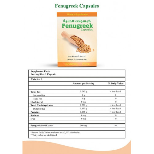 كبسولات الحلبة لدعم الصحة 60 كبسولة