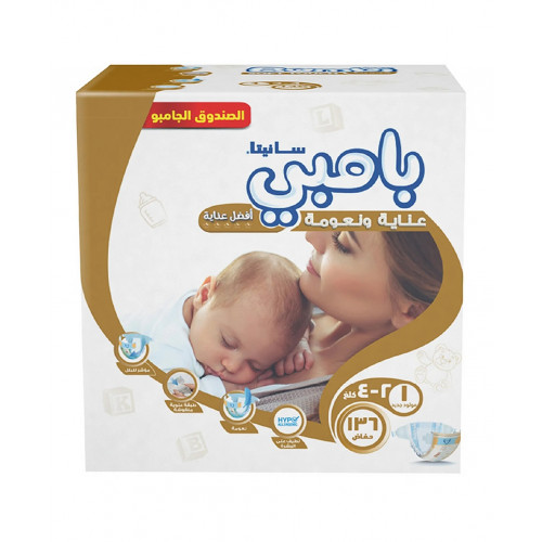 بامبي مقاس (1) صندوق جامبو 136 حفاضة