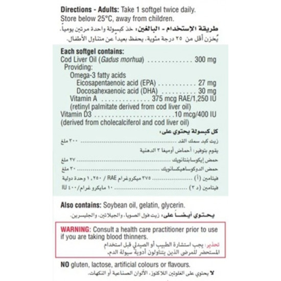 جاميسون زيت كبد سمك القد 100 قرص جاميسون زيت كبد سمك القد 100 قرص