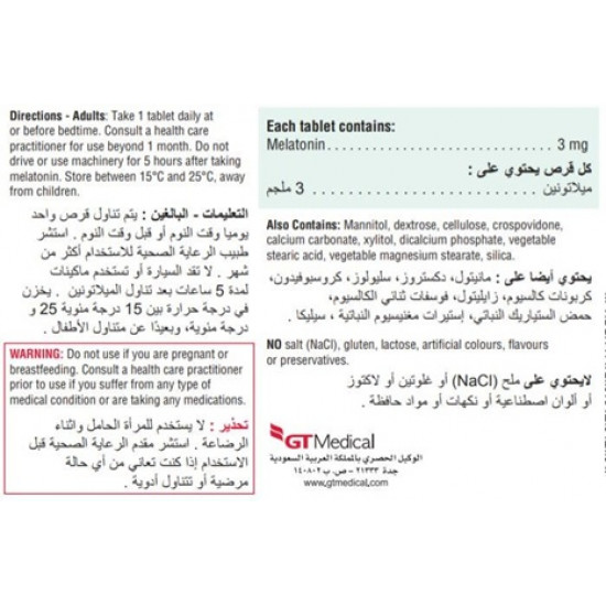 جاميسون ميلاتونين سريع الذوبان 3 ملجم 100 قرص جاميسون ميلاتونين سريع الذوبان 3 ملجم 100 قرص