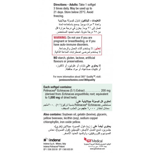 جاميسون فلو شيلد 1000 ملجم 20 كبسولة