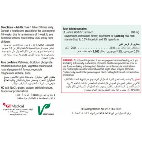 جاميسون عشبة سان جون 1000 مج 30 قرص