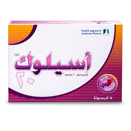 أسيلوك 20 ملجم 14 كبسولة أسيلوك 20 ملجم 14 كبسولة