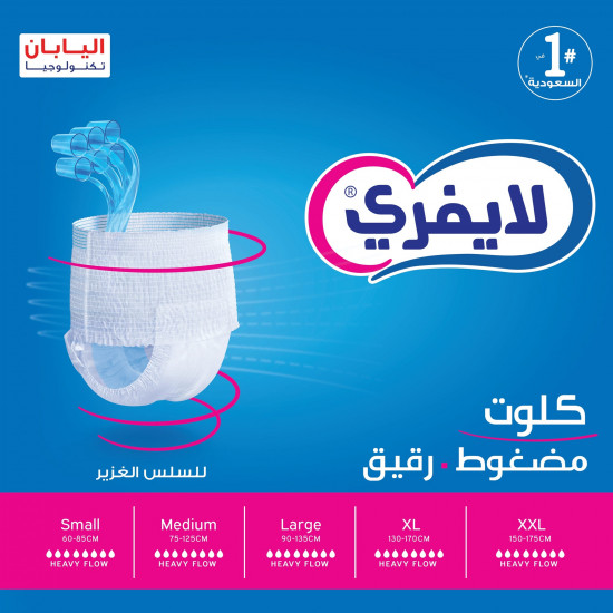 ليفري حفائظ لكبار السن كلوت وسط 18 ليفري حفائظ لكبار السن كلوت وسط 18