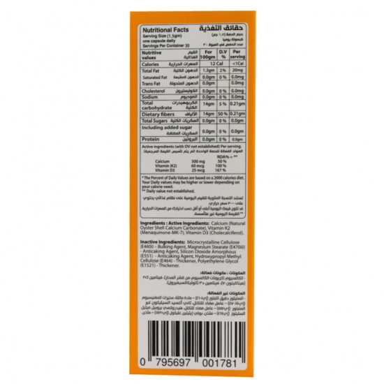 كيتو كال دي  مكمل الكالسيوم المتقدم مع فيتامين د3 وك2 - 30 كبسولة كيتو كال دي  مكمل الكالسيوم المتقدم مع فيتامين د3 وك2 - 30 كبسولة