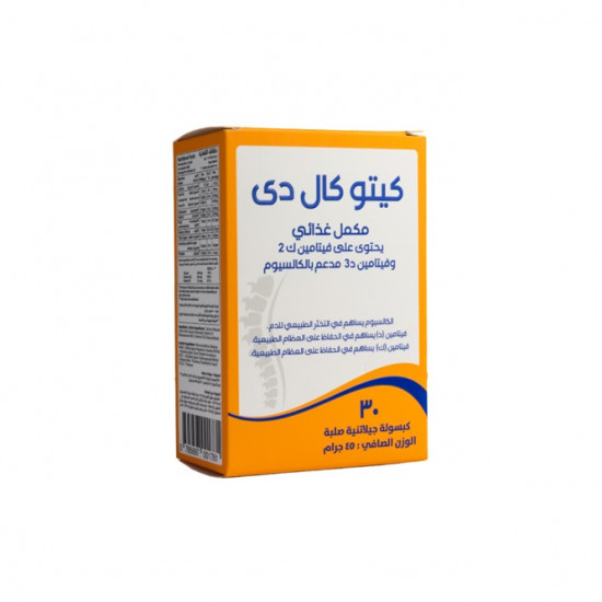 كيتو كال دي  مكمل الكالسيوم المتقدم مع فيتامين د3 وك2 - 30 كبسولة كيتو كال دي  مكمل الكالسيوم المتقدم مع فيتامين د3 وك2 - 30 كبسولة