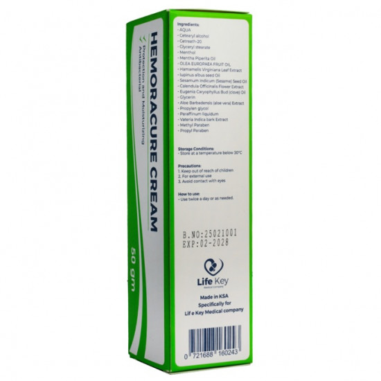 هيمورا كيور كريم 50 جم هيمورا كيور كريم 50 جم