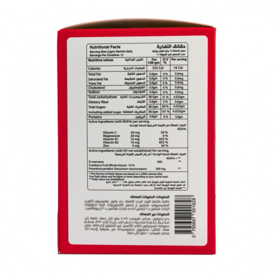 كراني فيت مكمل غذائي  دفاع طبيعي قوي للمسالك البولية وصحة عامة محسنة 15 كيس 