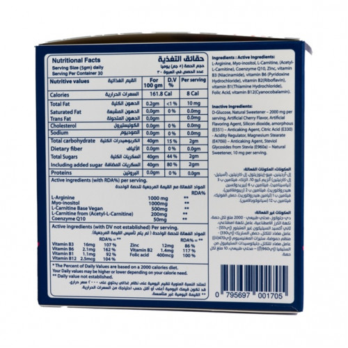 فيرتي ميجا مكمل غذائي متكامل لتعزيز المناعة والخصوبة 30 كيس