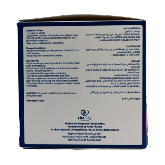 فيرتي ميجا مكمل غذائي متكامل لتعزيز المناعة والخصوبة 30 كيس