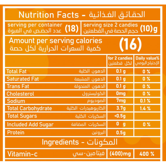 مذرنيست فيتامين سي الاطفال 36 حلوى مضغ مذرنيست فيتامين سي الاطفال 36 حلوى مضغ